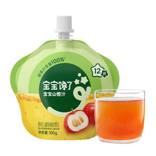 宝宝馋了婴幼儿山楂汁宝宝果汁饮料水果饮品无添加白砂糖儿童饮料