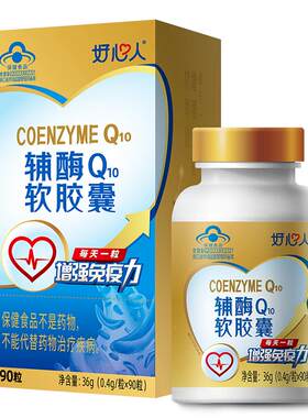 每粒含辅酶Q1042mg浙江医药