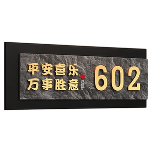 入户门牌号高级感中古风住宅家用轻奢创意挂牌高端定制数字号码牌家庭电梯门口感应发光温馨标识个性自粘房号