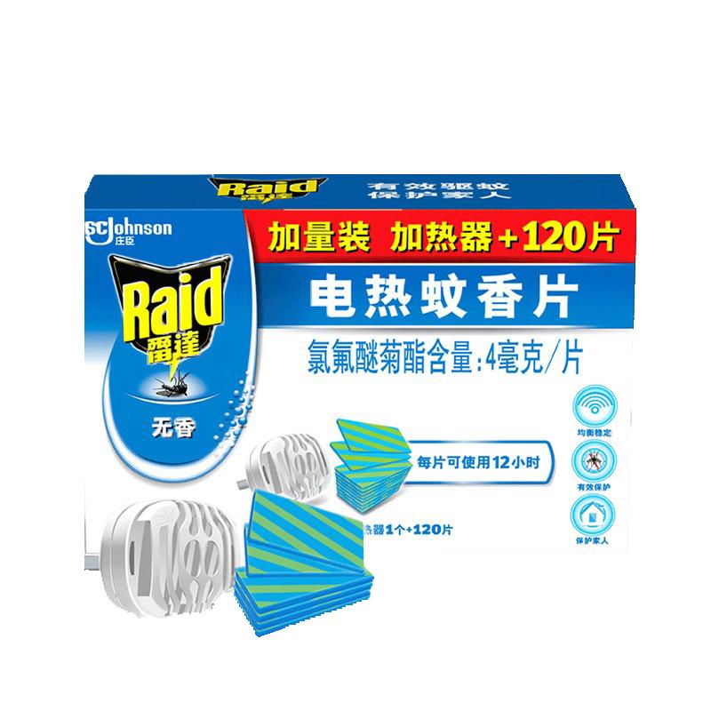 雷达电蚊香120片加热器套装