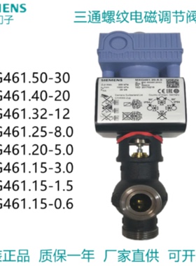 议价西门子MXG461.50-30 461.40-20 461.32-12 461.25-8.0电磁调