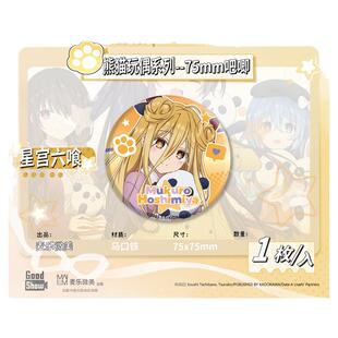 约会大作战星宫六喰徽章立牌透卡镭射票色纸明信片挂件正版周边