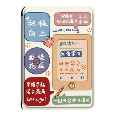 电子书适用汉王clear6pro励志文字阅读器plus定制6寸电纸书clear7自律保护套Turbo磁吸潮N10mini7.8寸保护壳