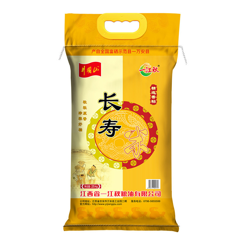 一江秋特价学校食堂专用米特价