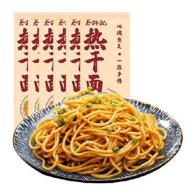 蔡林记原味挂面热干面150g×6袋