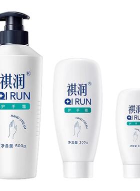 包邮防裂广州护手霜祺润