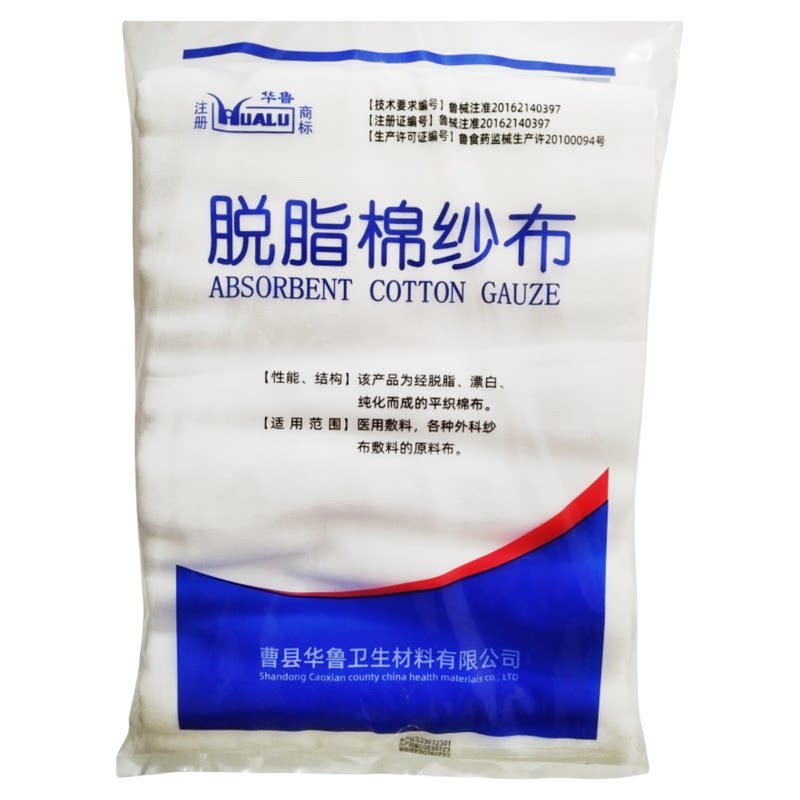 华鲁医用纱布10米长批发