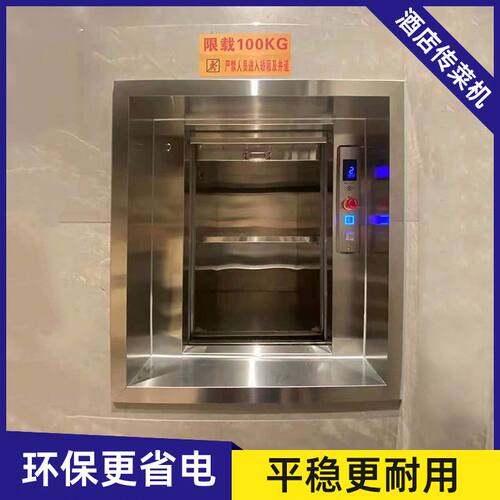 传菜电梯食堂餐梯厨房升降家用推车曳引式学校杂物机货梯升降台