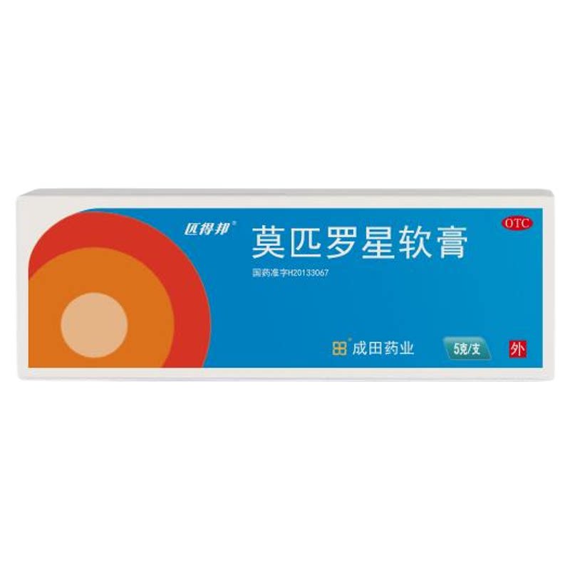 匹得邦莫匹罗星软膏正品官方旗舰店湿疹止痒治疗毛囊炎甲沟炎药膏