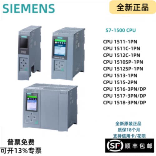 议价西门子S7-1500 CPU1511/1513/1515/1516/1517/1518-1/2/3/4PN