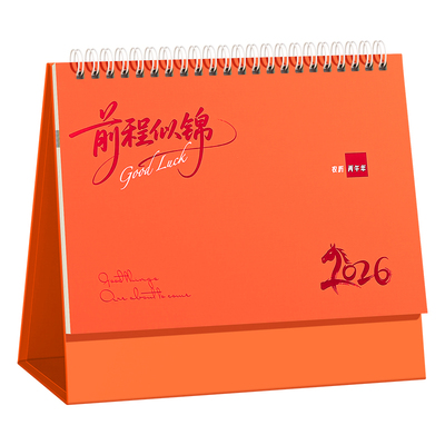 台历定制2026年新款倒计时打卡本