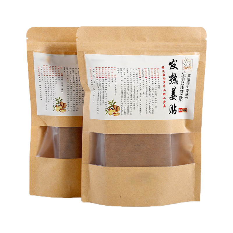 原始点发热姜贴100贴官方正品