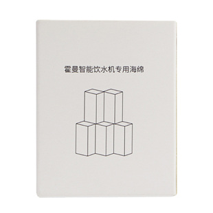 霍曼homerun 二代猫咪饮水机水泵滤芯水泵过滤棉黑色盒装