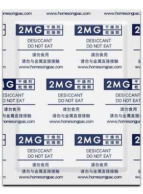 汽车大灯专用除雾干燥剂强力吸湿