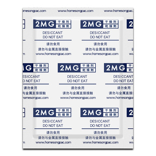 汽车大灯专用除雾干燥剂起雾强力吸湿仪器电脑主机电子产品防潮包