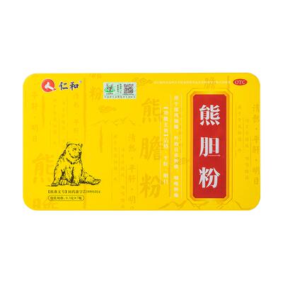 【自营】【仁和】熊胆粉0.3g*7瓶/盒口臭养肝护肝明目咽喉肿痛口苦口臭