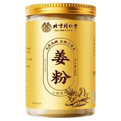 【三伏天专用驱湿姜粉】正品特级