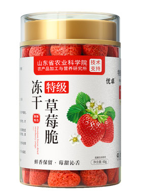 冻干草莓脆水果干脯蜜饯孕妇零食无糖添加雪花酥专用烘焙好吃健康