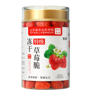 特级冻干草莓脆整粒水果干脯蜜饯孕妇零食无糖添加雪花酥专用烘焙