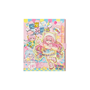 AKI酱可爱卡通密室大冒险场景贴纸本安静书5大主题角色扮演游戏280+拼贴素材立体装饰手工DIY儿童益智玩具