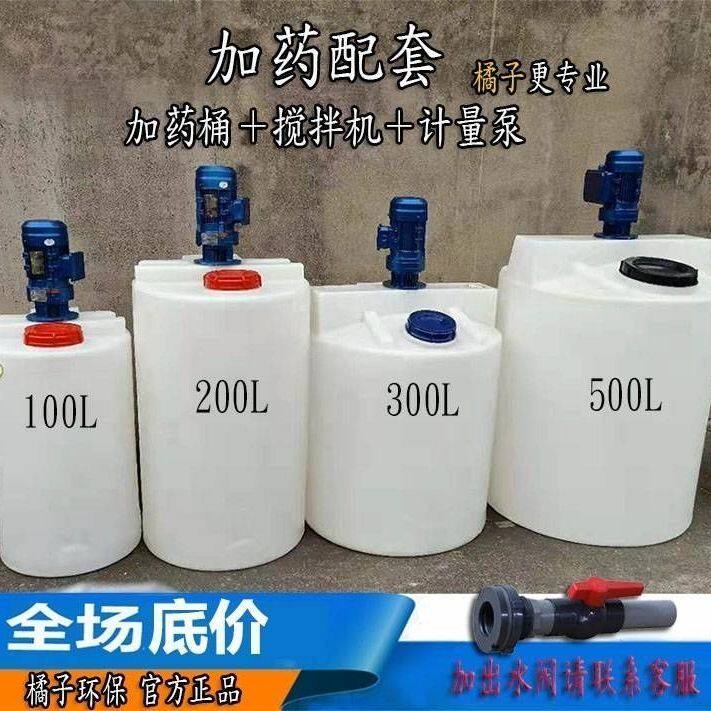 PE加药桶PACPAM加厚搅拌桶耐酸碱工地发酵PE储水桶带电机加药搅拌