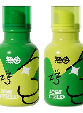 无由祛痘水乳温和祛痘舒缓褪红