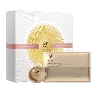 【超级88】原生密码肌底面膜提拉紧致嫩肤黑膜官方旗舰店