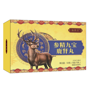 参精九宝鹿肾丸养生滋补丸仙养万官方正品