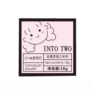 小鱼海棠推荐INTO TWO大大怪定妆大粉饼控油防水防汗持久轻薄透气
