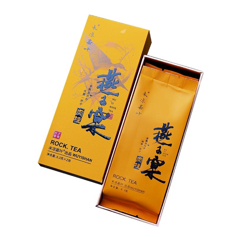 燕子窠肉桂武夷岩茶试喝装果香