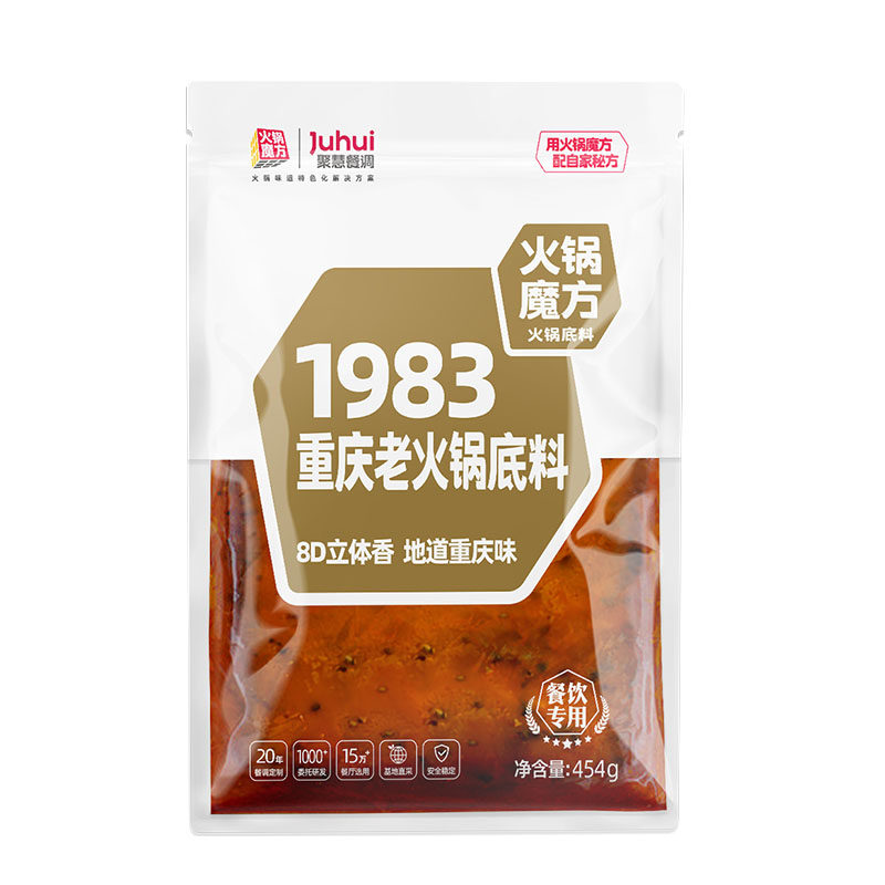 过把瘾2号聚慧餐调梅香园批发重火锅调料