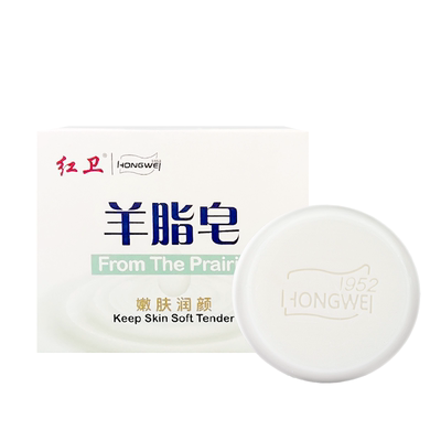 官方正品红卫羊脂皂洁面洗手沐浴肥皂清洁香皂全家可用洗脸皂