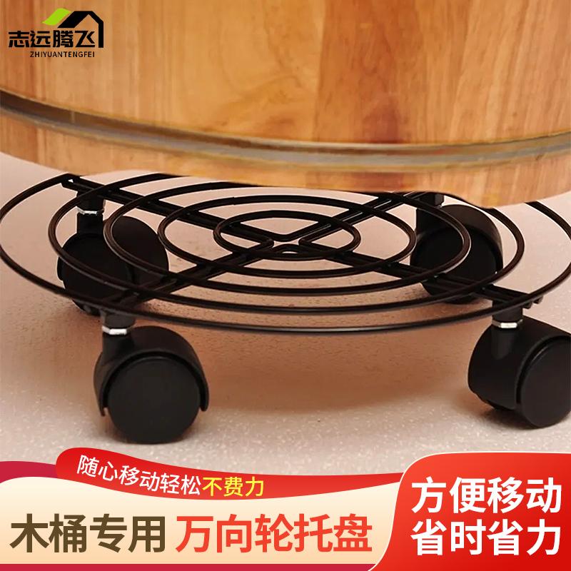 木桶木盆足浴泡脚桶洗脚盆移动万向轮花盆加厚加粗铁托盘带轮子