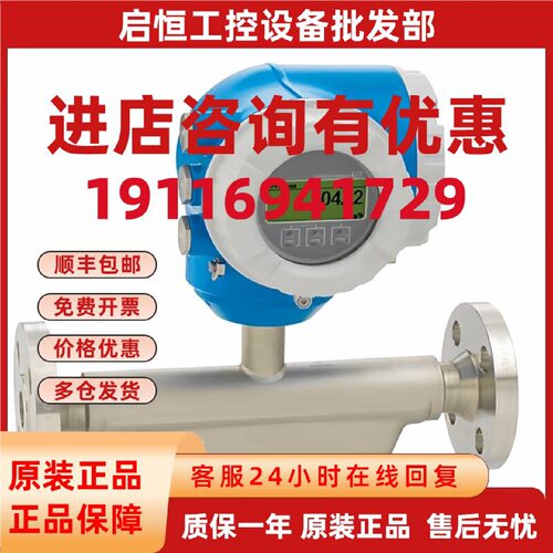 议价EH质量流量计8E3B25-NSIBAEAFAASAD2SHA1AK原装正品全新带包