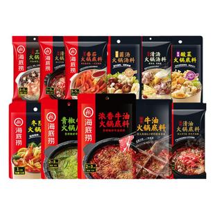 海底捞火锅底料小包装一人份番茄麻辣藤椒清油牛油重庆正宗火锅料
