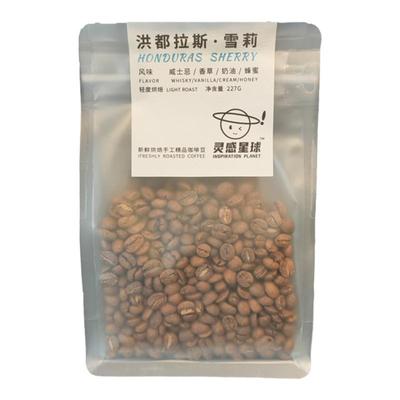 227g精品咖啡豆瑰夏口粮豆