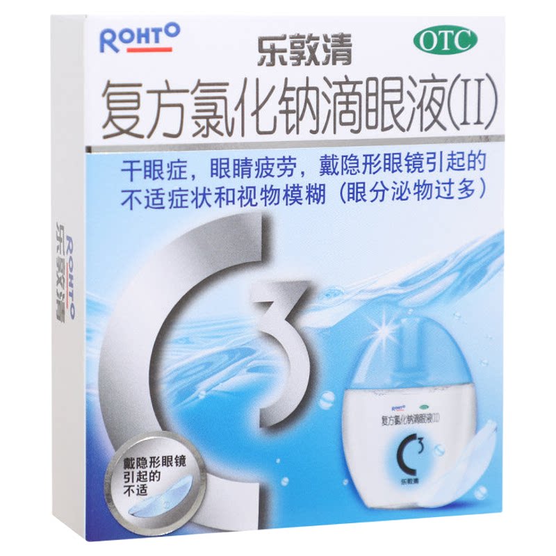 乐敦清复方氯化钠滴眼液13ml眼