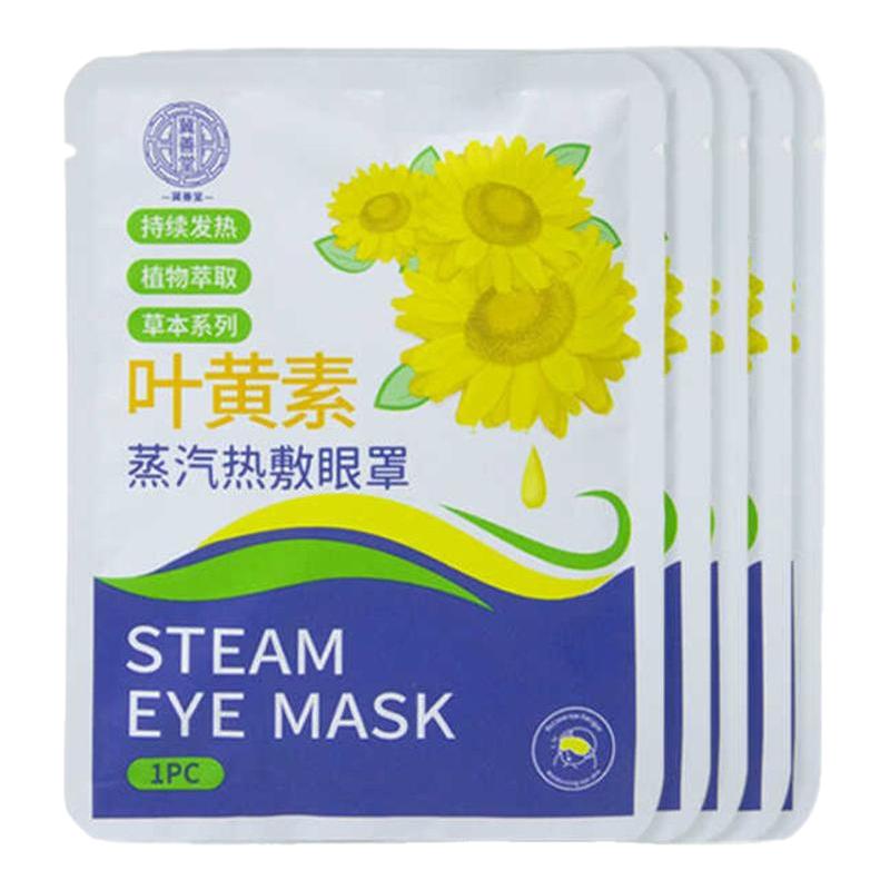 叶黄素蒸汽眼罩热敷眼罩睡眠眼贴
