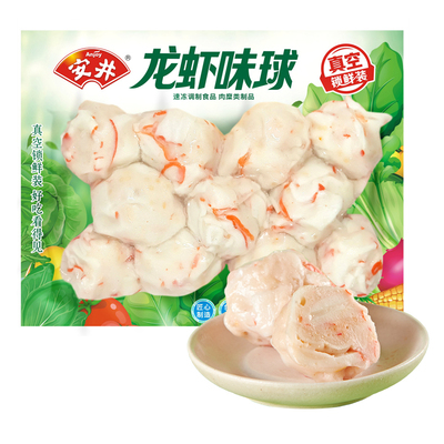 安井龙虾味球240g锁丸子关东煮