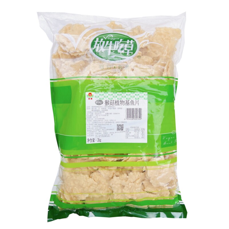 放牛吃草素食猴菇植物基鱼片2kg