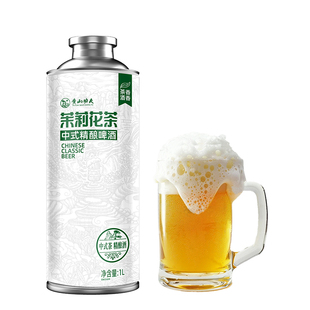 黄山功夫茉莉花茶精酿啤酒中式茶啤原浆茶酒年货礼盒