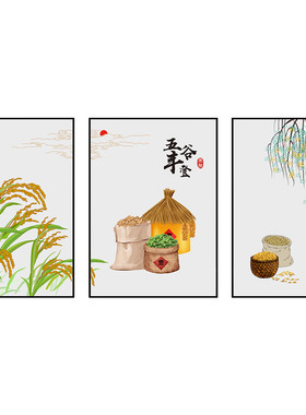 新中式餐厅饭店五谷丰登三联挂画
