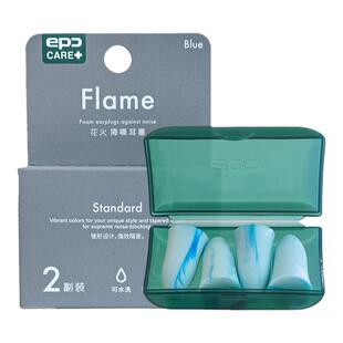 epc花火BLUE】耳塞睡眠睡觉专用降噪隔音防噪静音学习耳朵防吵