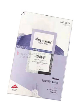 薄绒加厚1600d龙爪毛缎面打底裤