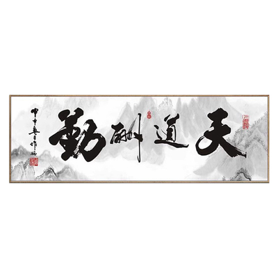 厚德载物装饰画茶室沙发背景墙