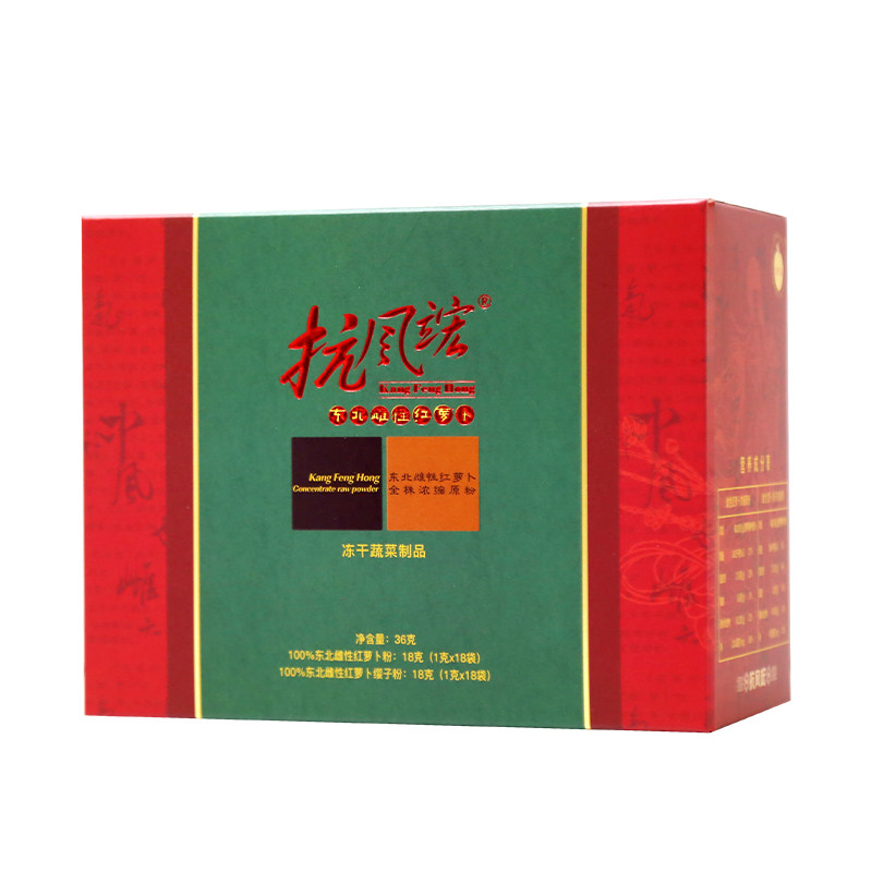 抗风竤·东北雌性红萝卜浓缩原粉36袋/盒【国家发明专利产品】