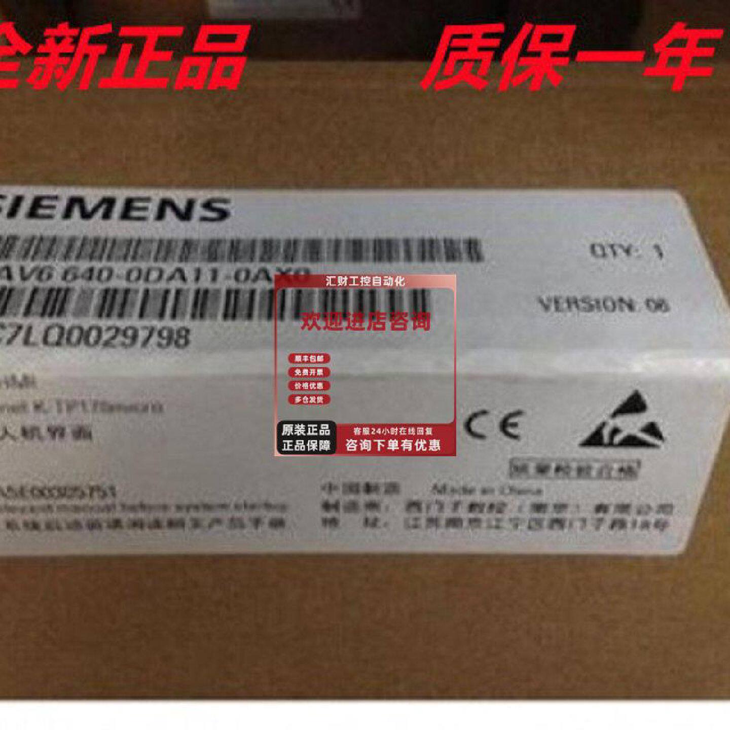 议价全新西门子6AV6640-0DA11-0AX0原装K-TP 178 micro s7-200系