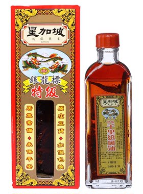 银龙标 特级千里追风油 肩膀颈痛腰椎骨刺痛跌打扭伤 坐骨神经痛
