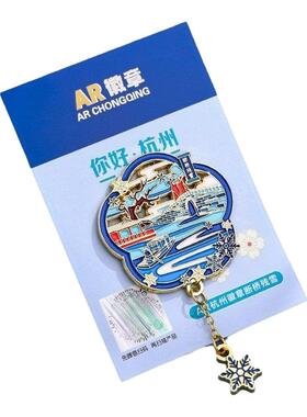 杭州西湖四季AR金属徽章胸针别针