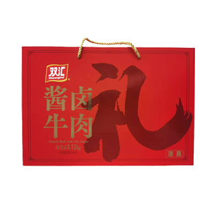 【新日期】双汇酱卤牛肉130g*8袋/箱清真礼盒酱牛肉外加纸箱发货
